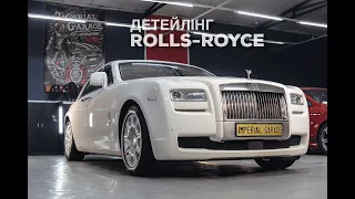 Детейлінг Rolls-Royce Ghost. Imperial Garage Львів