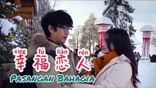 Xing Fu Lian Ren 幸福恋人 [ Pasangan Bahagia ] Lagu Mandarin Subtitle Indonesia - Lirik Terjemahan