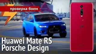 Huawei Mate RS Porsche Design - Проверка Боем #59 (ARGUMENT600)