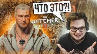 БУЛКИН ВПЕРВЫЕ ИГРАЕТ В ВЕДЬМАК 3: ДИКАЯ ОХОТА! ЧТО ЭТО ТАКОЕ ВООБЩЕ?!