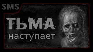 Хроники хаоса. Тьма наступает. Страшные истории. Страшилки у костра. Аудиорассказы.