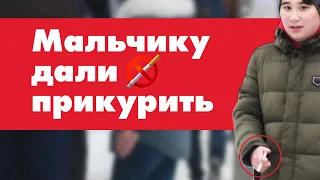 Мальчику дали прикурить