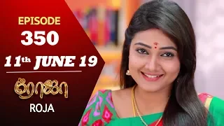 ROJA Serial | Episode 350 | 11th Jun 2019 | Priyanka | SibbuSuryan | SunTV Serial | Saregama TVShows