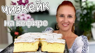 Yogurt Cheesecake “Zapekanka” Yogurt Cake Recipe Easy Homemade #LudaEasyCook ЗАПЕКАНКА Пирог