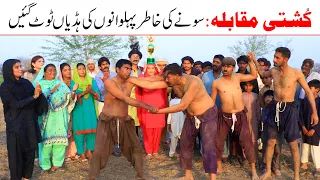 Kushti Mukabla//Ramzi Sughri, Koki, Jatti, & Mai Sabiran,Bhotna,Sanam New Funny Video By Rachnavi Tv