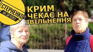 Кримчани нас ненавидять! – росіянки ниють, що мешканці Криму їх не люблять