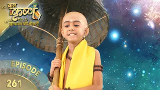 बालकृष्ण | Episode 261 | Baal Krishna | बालकृष्ण का जीवन और उनकी कहानी | Swastik Productions India