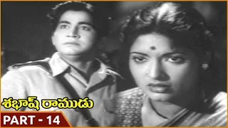 Sabash Ramudu Movie || Part 14/17 || NTR, Devika || Shalimarmovies