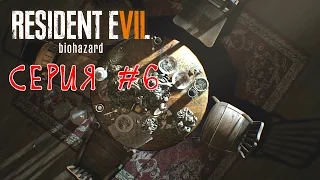 Прохождение Resident Evil 7 #6 Улей и его обитатели