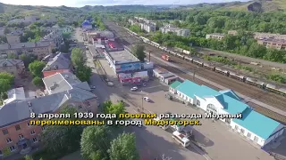Медногорск- мой маленький город