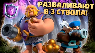 💣 Коргиг Громит Соперников | АБСОЛЮТНЫЙ ЧЕМПИОН 12 УРОВНЕМ | Clash Royale