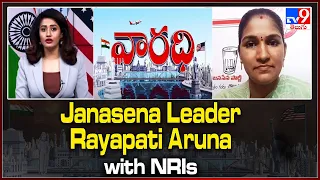 Janasena Leader Rayapati Aruna With NRI's - Varadhi - TV9