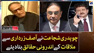 Chaudhry Shujaat told the internal facts of the meeting with Asif Zardari - Capital Talk - Geo News