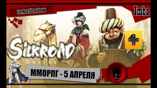 Silkroad Online - 5 АПРЕЛЯ СТАРТ (ПЕРЕЗАПУСК от 4Game / INNOVA)