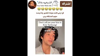 كل ارمي كانت هيك لا تكذبو  وانا وحده منهم المشكله يربي #shorts #bts😭😭