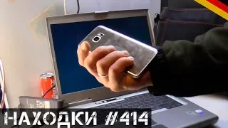 ВЫКИНУЛИ Samsung Galaxy S7?! + Крутой Hi-Fi! | Мои находки на свалке в Германии №414