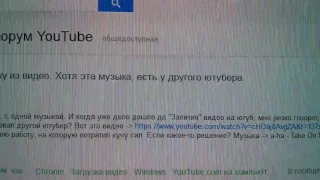 YouTube удалил музыку из видео - Что делать?