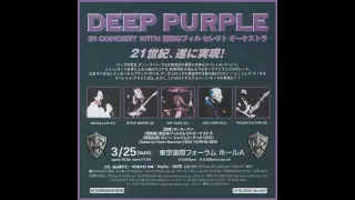 Love Is All: Deep Purple (2001) Live In Tokyo (March 25th, At The International Forum Hall)