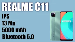 Смартфон Realme C11