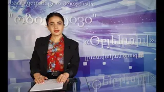 Օբյեկտիվ լրատվական  27 09  2022