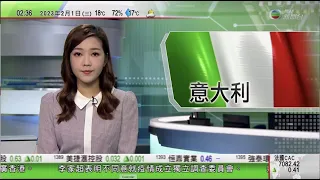 無綫02:00 新聞報道 TVB News｜2023年2月1日｜美國南韓防長會談｜李克強促落實穩經濟政策及措施 保持人民幣匯率基本穩定｜意大利據報放寬中國旅客防疫措施 改為抵埗後隨機做額外拭子測試