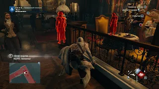 Assassin's Creed Unity - убийство Лепелетье