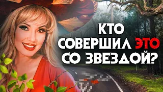 Кто совершил это со звездой? Певица Эдит Розарио и ее страшная история.