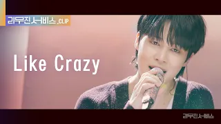 [리무진 서비스 클립] Like Crazy | BTS 지민 | BTS Jimin