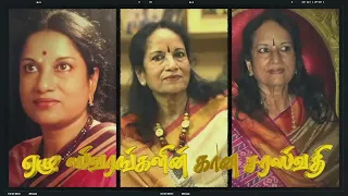 Pongum Kadalosai | A Tribute to Vani Jairam Amma|Rajini Alexander|Akaram Radio Norway