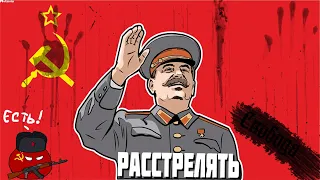 РАССТРЕЛЯТЬ! | Calm Down, Stalin №2