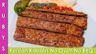 Persian Kabab No Oven No BBQ Grill Super Easy and Fast Recipe in Urdu Hindi - RKK