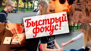 ФОКУС ТРАНСПОЗИЦИЯ 2-Х КАРТ / ОБУЧЕНИЕ