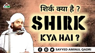 Shirk Kya Hai ? || Sayyed Aminul Qadri