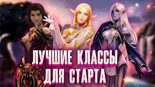 ЗА КОГО НАЧАТЬ ИГРАТЬ В Lineage 2 Legacy, ОТКРЫТИЕ НОВЫХ СЕРВЕРОВ Lineage 2 Legacy