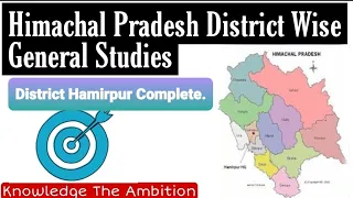 Hp gk (V2) District Hamirpur #2 | Hp District wise gk | hp district wise in hindi |Himachal History