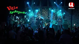 Концерт відомого полтавського рок-гурту Транс-Формер у Віллі Крокодила 31.01.2020 Полтава