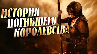 Demon Souls Полный Сюжет Игры / Лор Мира