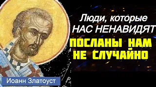 Две страсти -  самые злые, ненавистные и Богу, и людям! Иоанн Златоуст