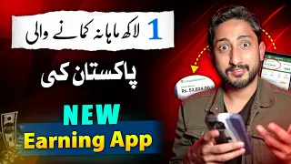 New Pakistani Earning App 💥 Laam App