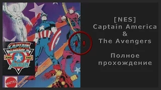 [NES] Captain America and The Avengers Walkthrough (Полное прохождение)