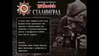 Return To Castle Wolfenstein   Сталинград   часть  2