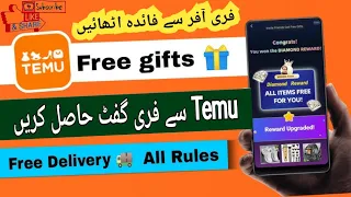 Temu app se Free Gift | Singup & 5 free gift | Temu  | Are the free timu gift Real ? #temu #freegift