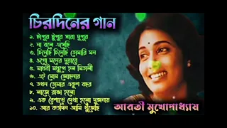 Best of Arati Mukhopadhyay Song