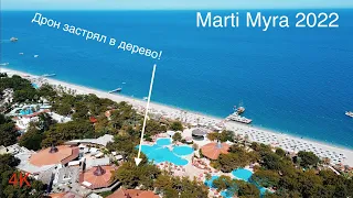 Marti Myra 2022. Кемер, Текирова. Турецкие тропики, горные пейзажи, бирюзовое море. 4к