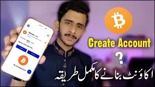 Bitcoin Account in Pakistan || Bitcoin Account kaise banaye || Coinbase Account