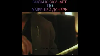 Сильно скучает по умершей дочери😢Дорама:Пентхаус 2 сезон