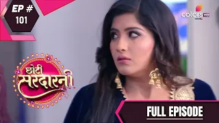 Choti Sarrdaarni | Full Episode 101 | With English Subtitles