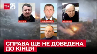 ❗ Приговор, но не всем! Нидерланды продолжат расследование сбития MH17