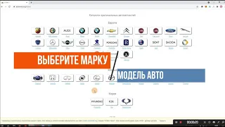 Поиск Каталожного номера OEM автозапчасти. Autometr.org