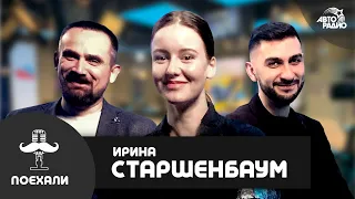 Ирина Старшенбаум - о "Вторжении", 2-м сезоне "Содержанок", новом фильме по роману Алексея Иванова